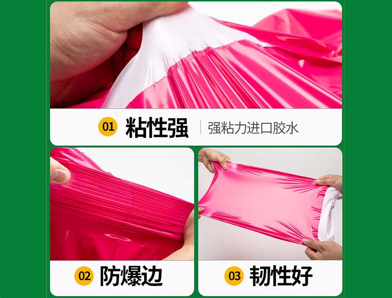 淇玫红色快递袋-04