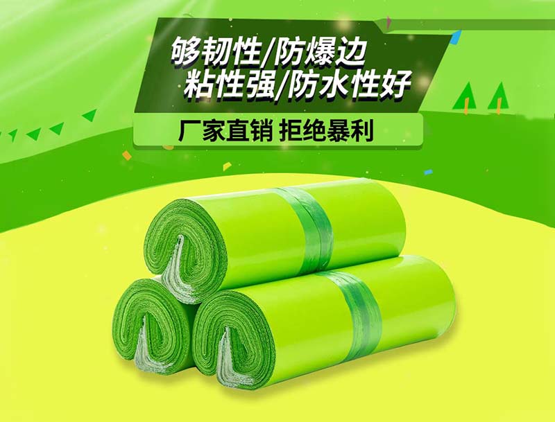 淇果绿色快递袋-03
