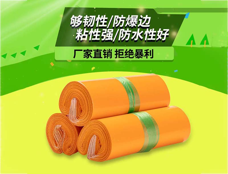 淇橙色快递袋-03