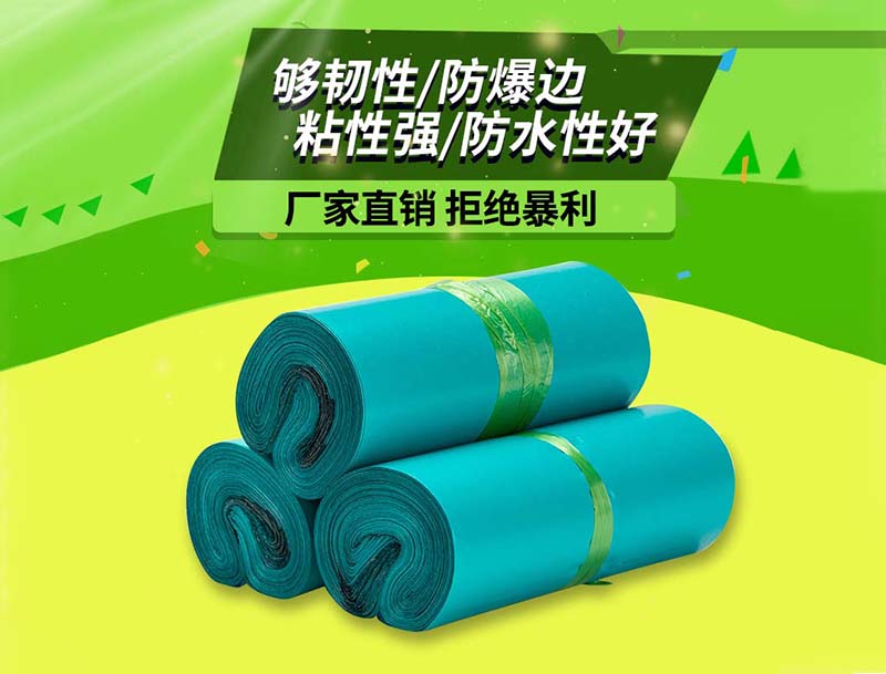 淇绿色快递袋-04