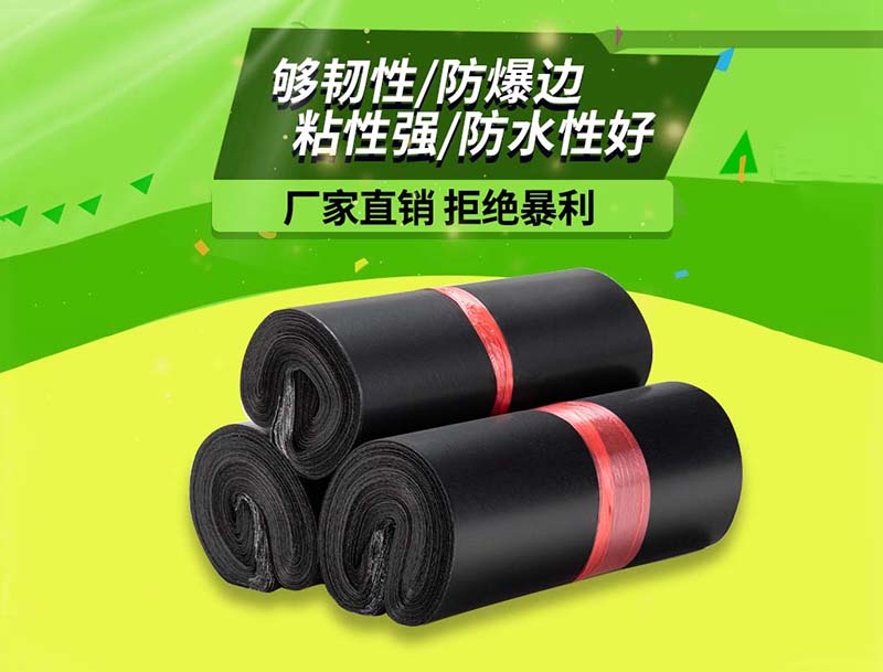 淇黑色快递袋-06